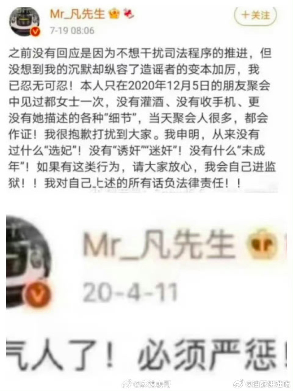 经典咏流传～明星声明公信力就是这样被一次次降低的。