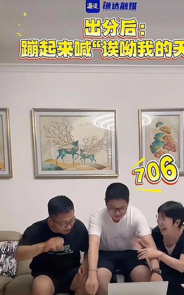 706分！哎呀我天！内蒙古通辽市，男孩一家围着电脑查分，出分的一刹那，男孩激动地