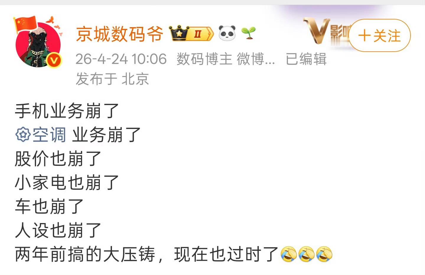 为啥这么多博主都要阴阳怪气小米呢？我看完他微博是真没绷住