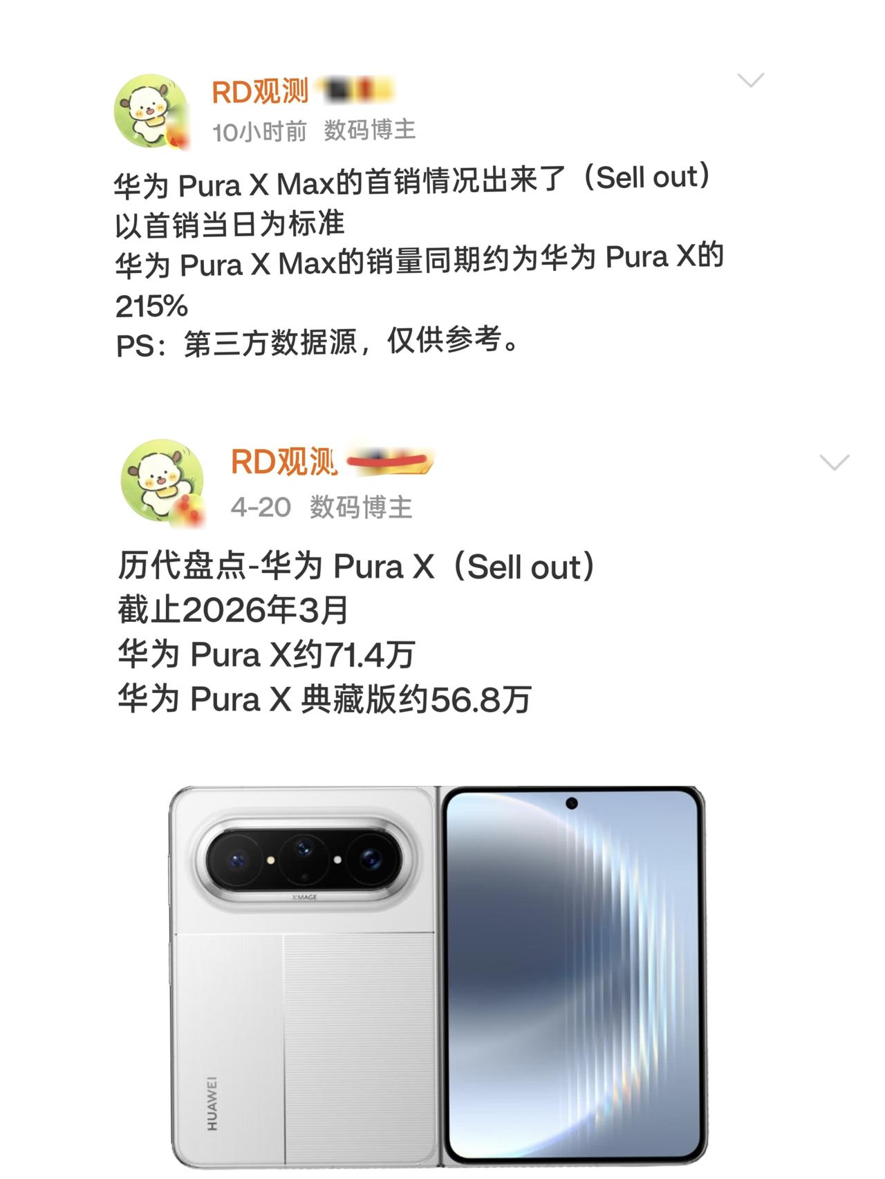 苹果害怕了！华为PuraXMax这么贵还卖爆了！没想到啊，华为PuraXMa
