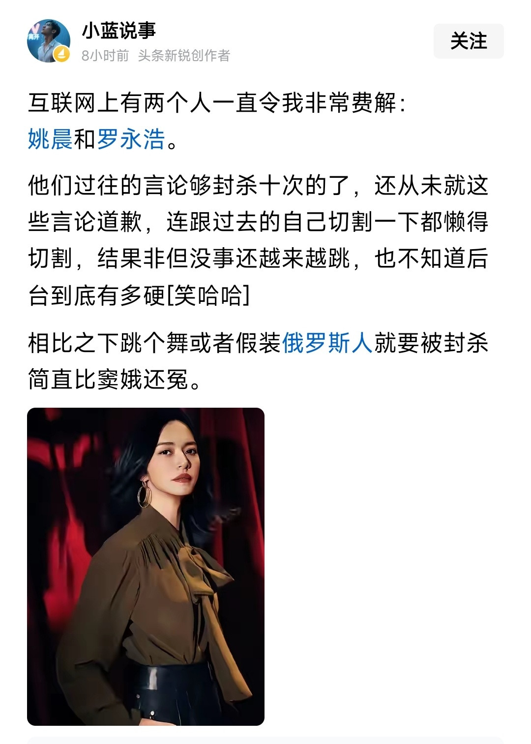 俄罗斯娜娜哭晕在厕所里不过好消息是罗太君去了X被大家热烈欢迎了，大嘴已经收获了大