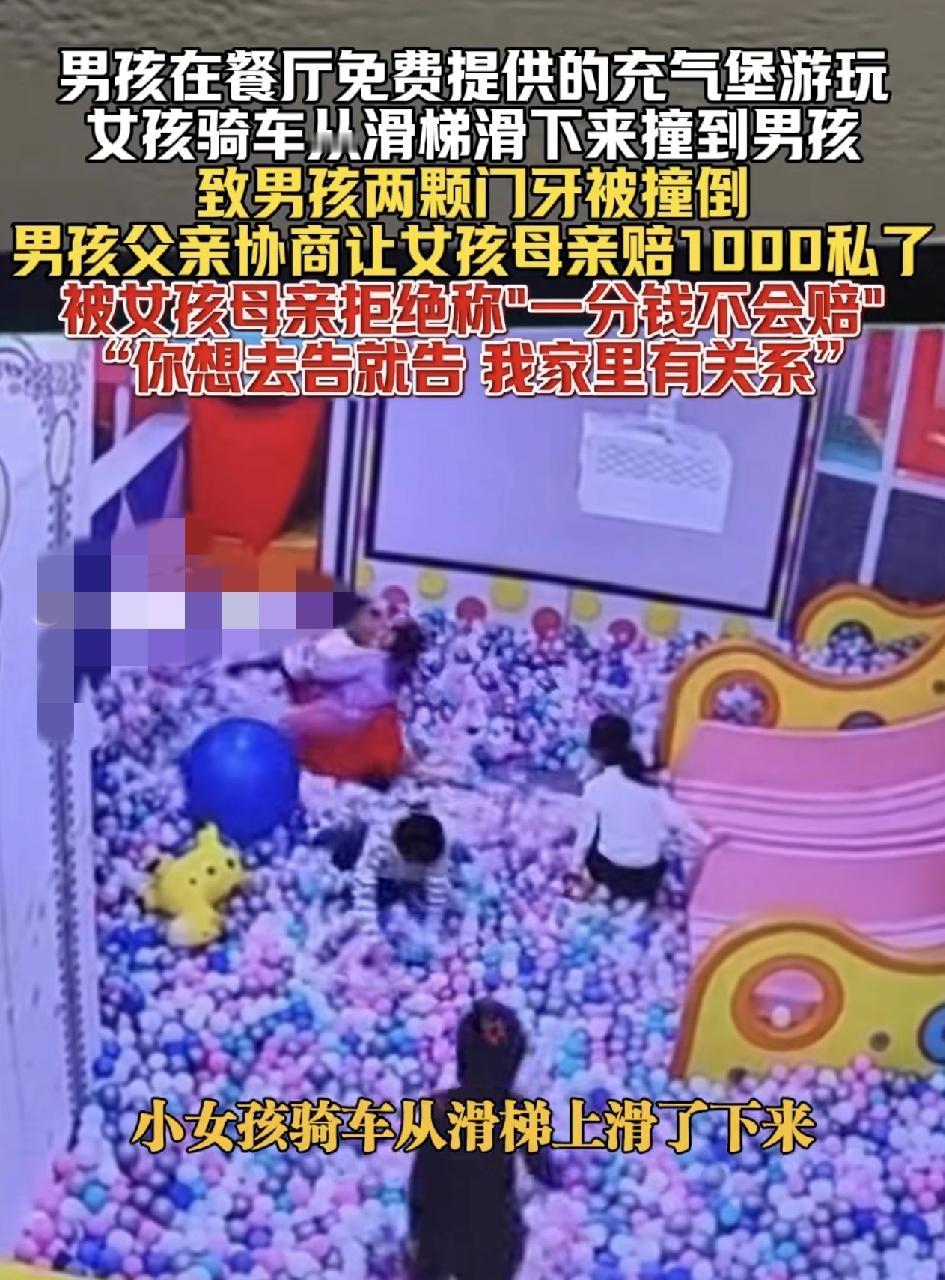 辽宁一男孩随着父母在一家西餐厅内免费提供的充气城堡上游玩时，忽然一小女孩骑着车从