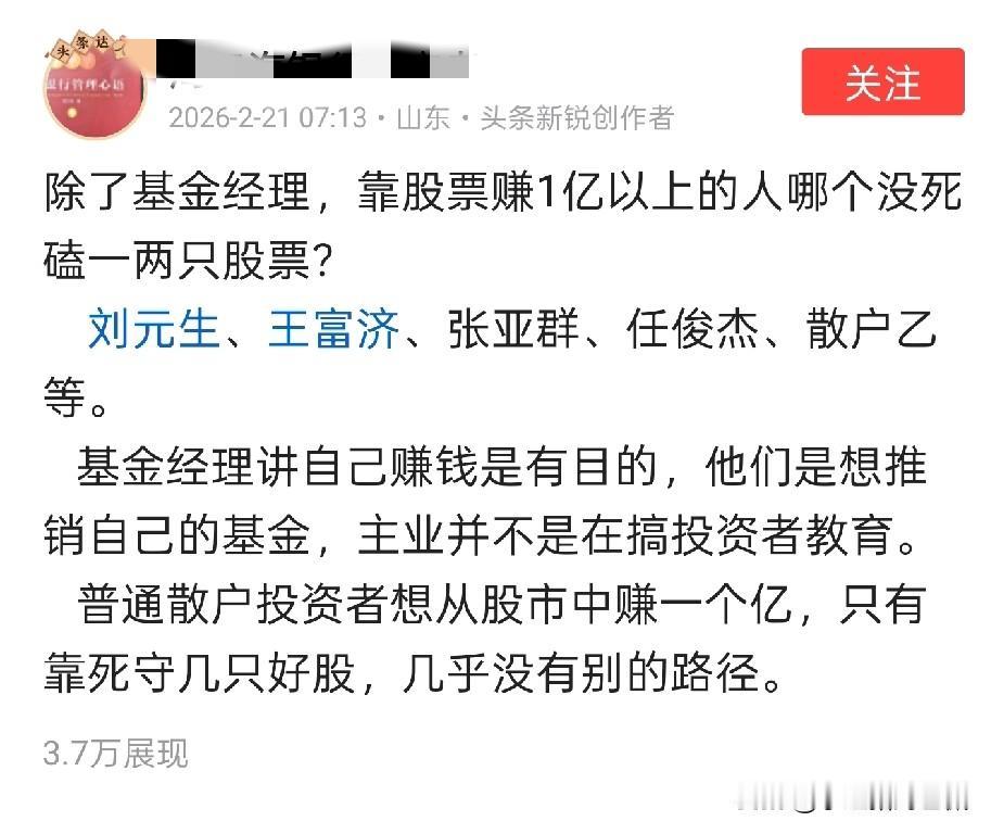 无知者无畏，成天胡说八道，不经过调查研究随便说说的内容，说出错误百出的内容丝毫不