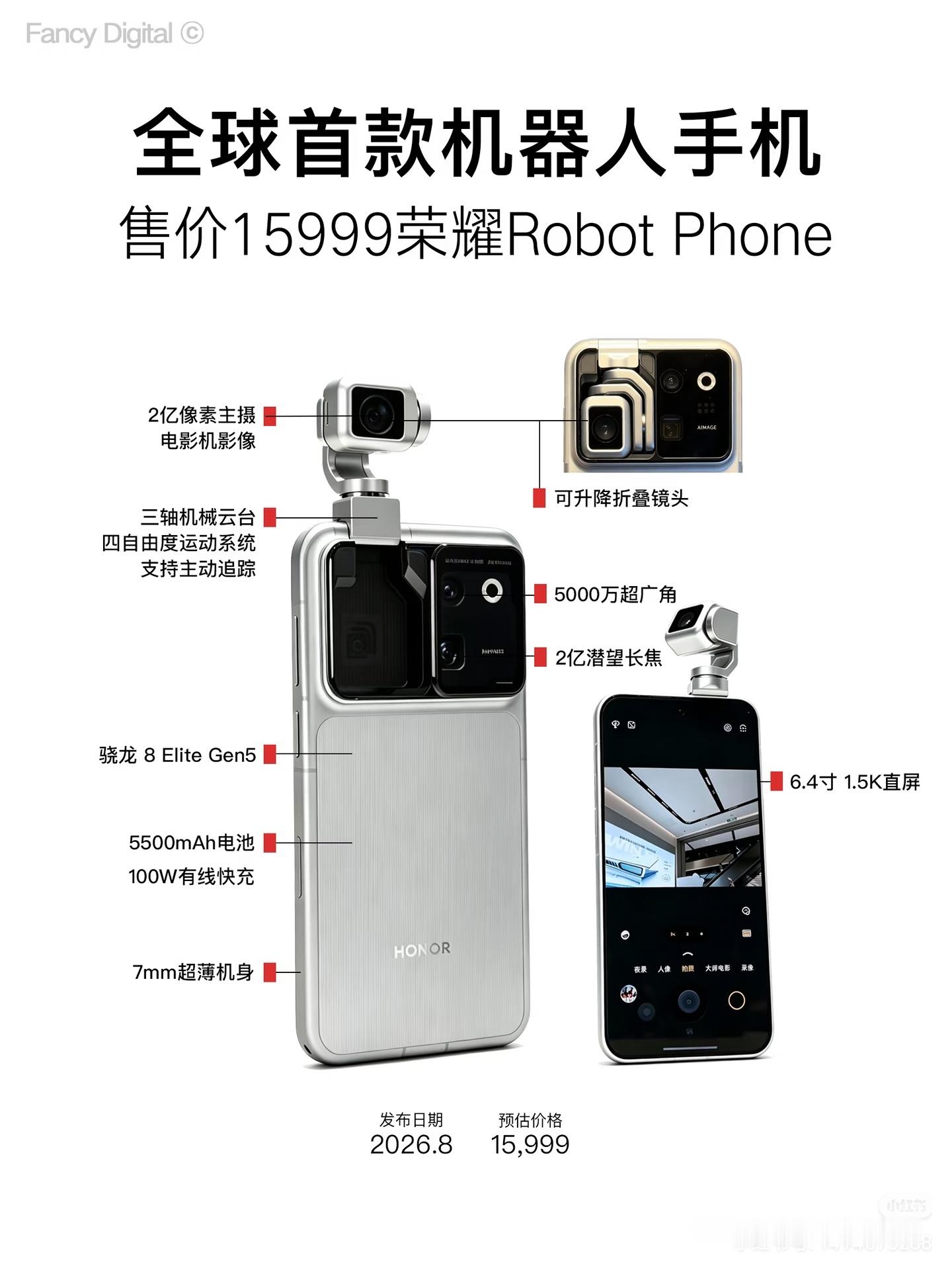 手机行业终于迎来全新形态！荣耀即将发布全球首款机器人手机 Robot ...