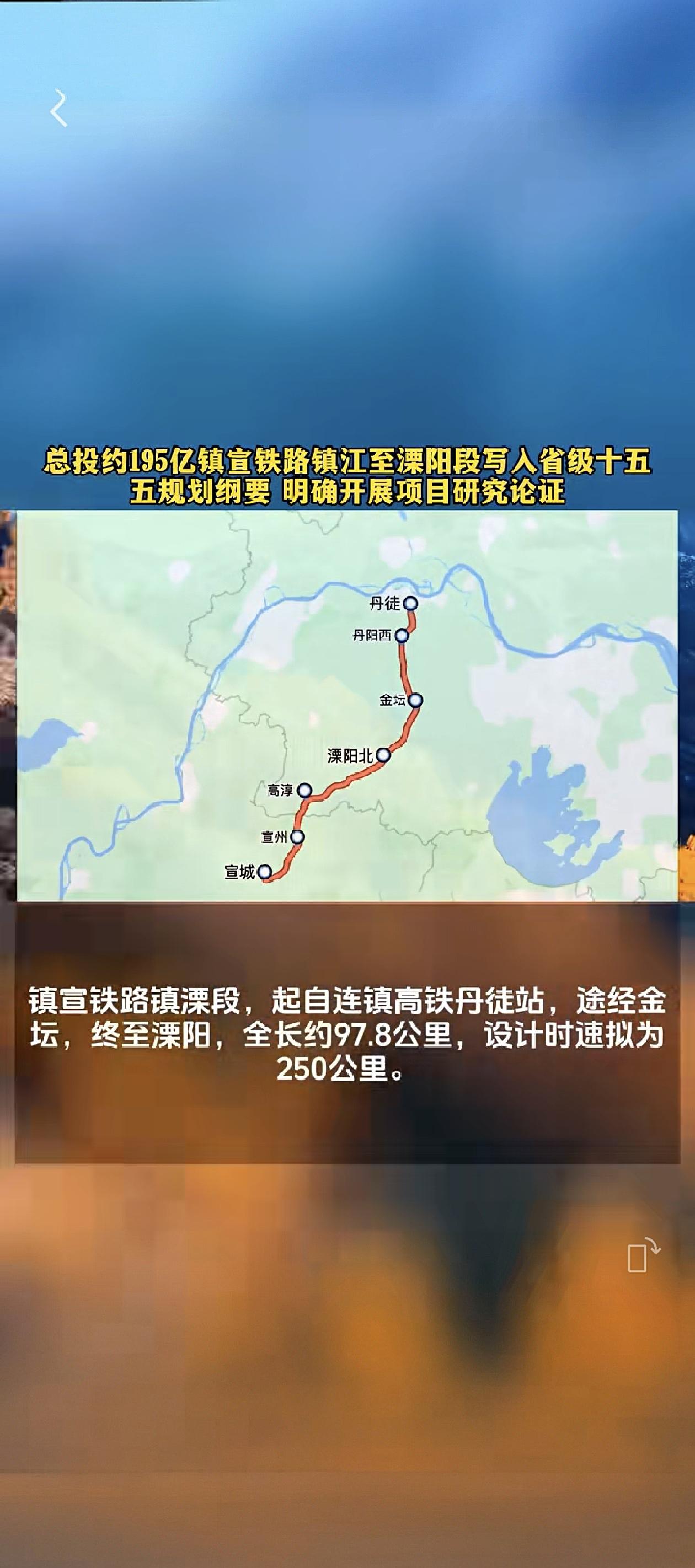 江苏镇江至安徽宣城高铁规划基本无望了，已经被南京至宣城高铁取代。不得不说镇江的处
