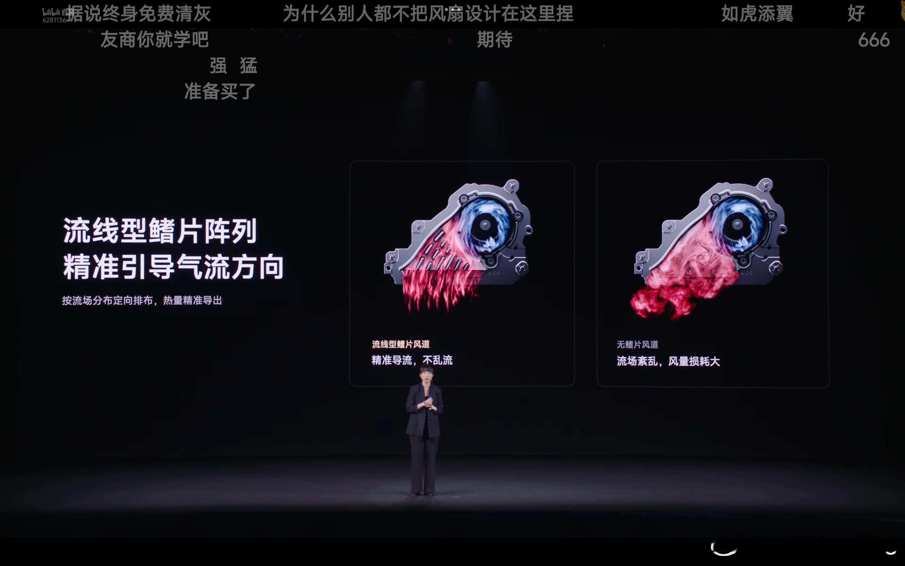 K90Max这风道设计真牛啊红米K90Max发布会K90Max