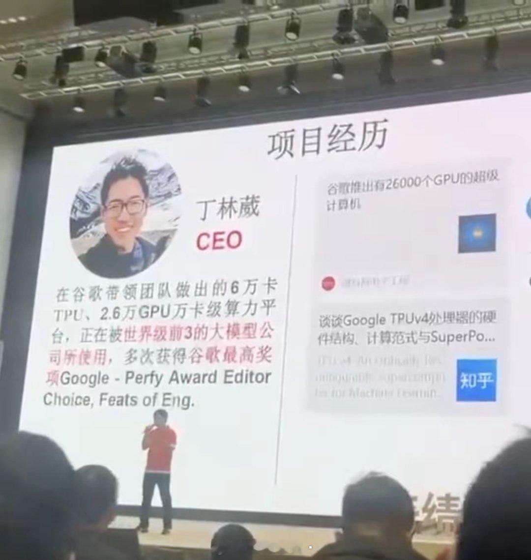 此前窃取谷歌内部AI技术，将2000页资料，准备带回国创业，并寻求融资的