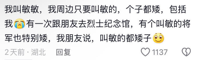 看来宝宝的小名也不能随便取啊
