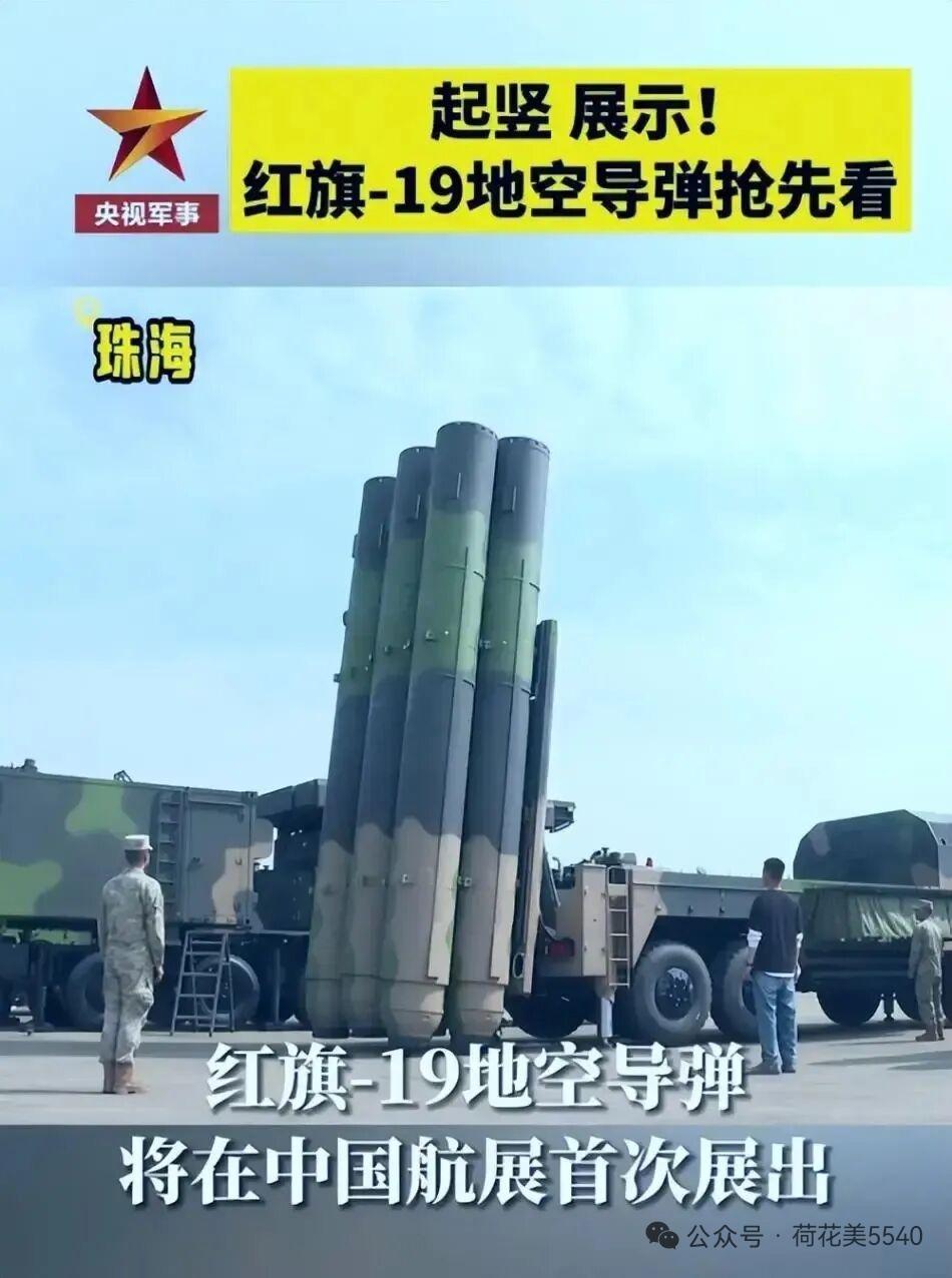 5月29日，据央视军事网站报道，“红旗一19”地空导弹领先美国萨德导弹防御系统一