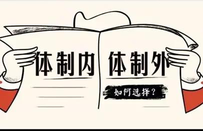 体制外普通人，必须在45岁之前攒够200万家底，这不是贪心，是中年保命底线，45