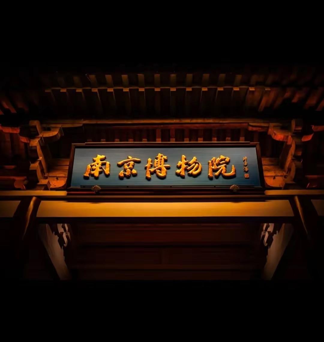 终于，上面动真格了！国家文物局介入核实，江苏火速成立工作专班，庞家捐赠文