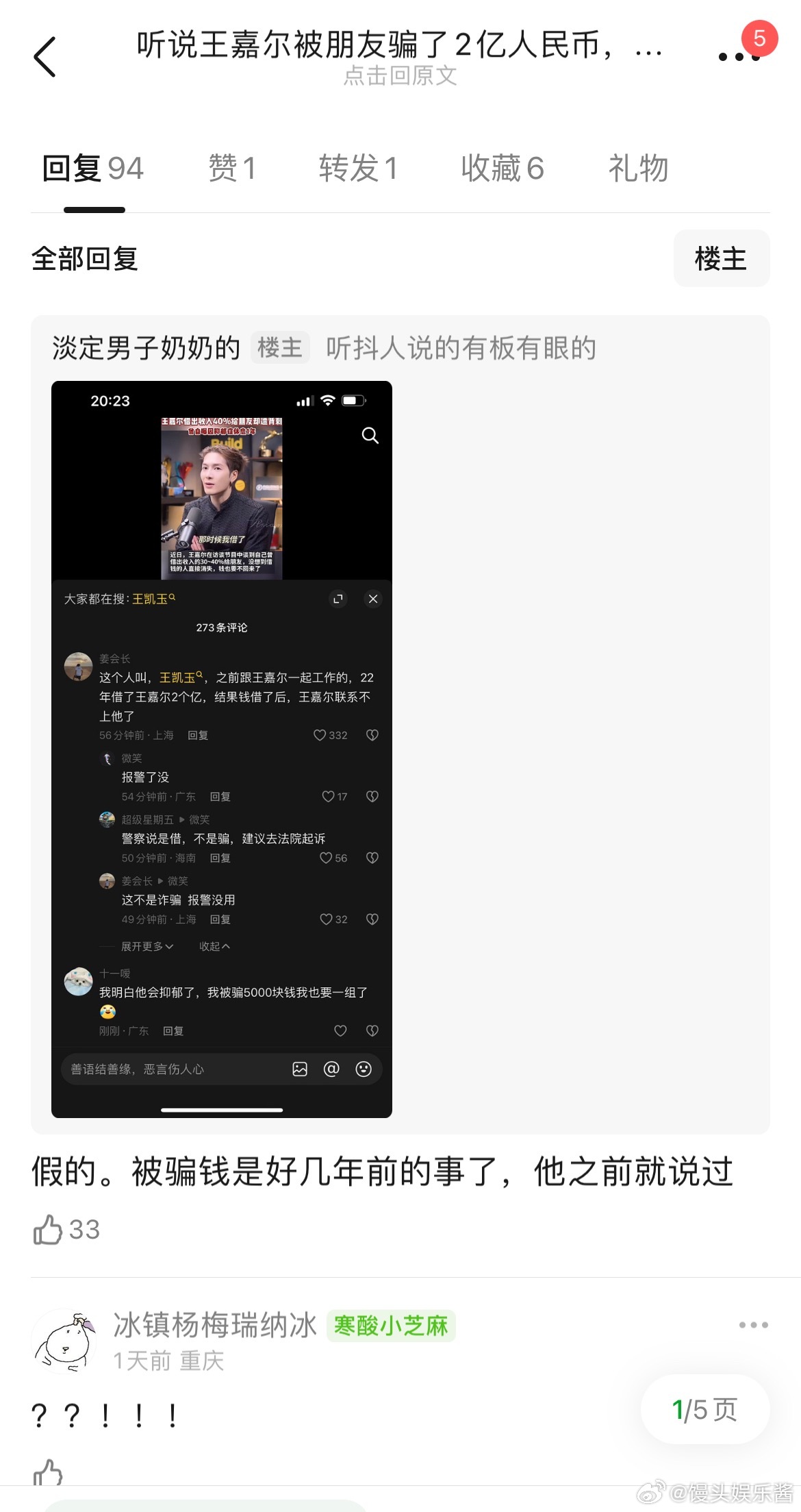 王嘉尔被朋友骗了两个亿，这是他40%的收入，这么多的吗​​​