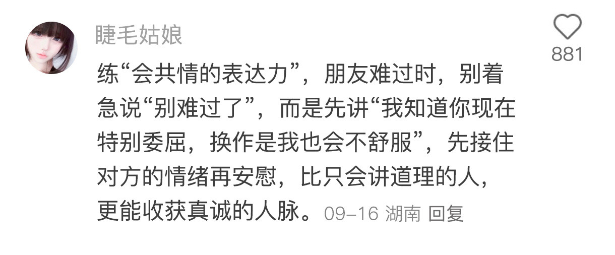 和同龄人拉开差距的小tips：