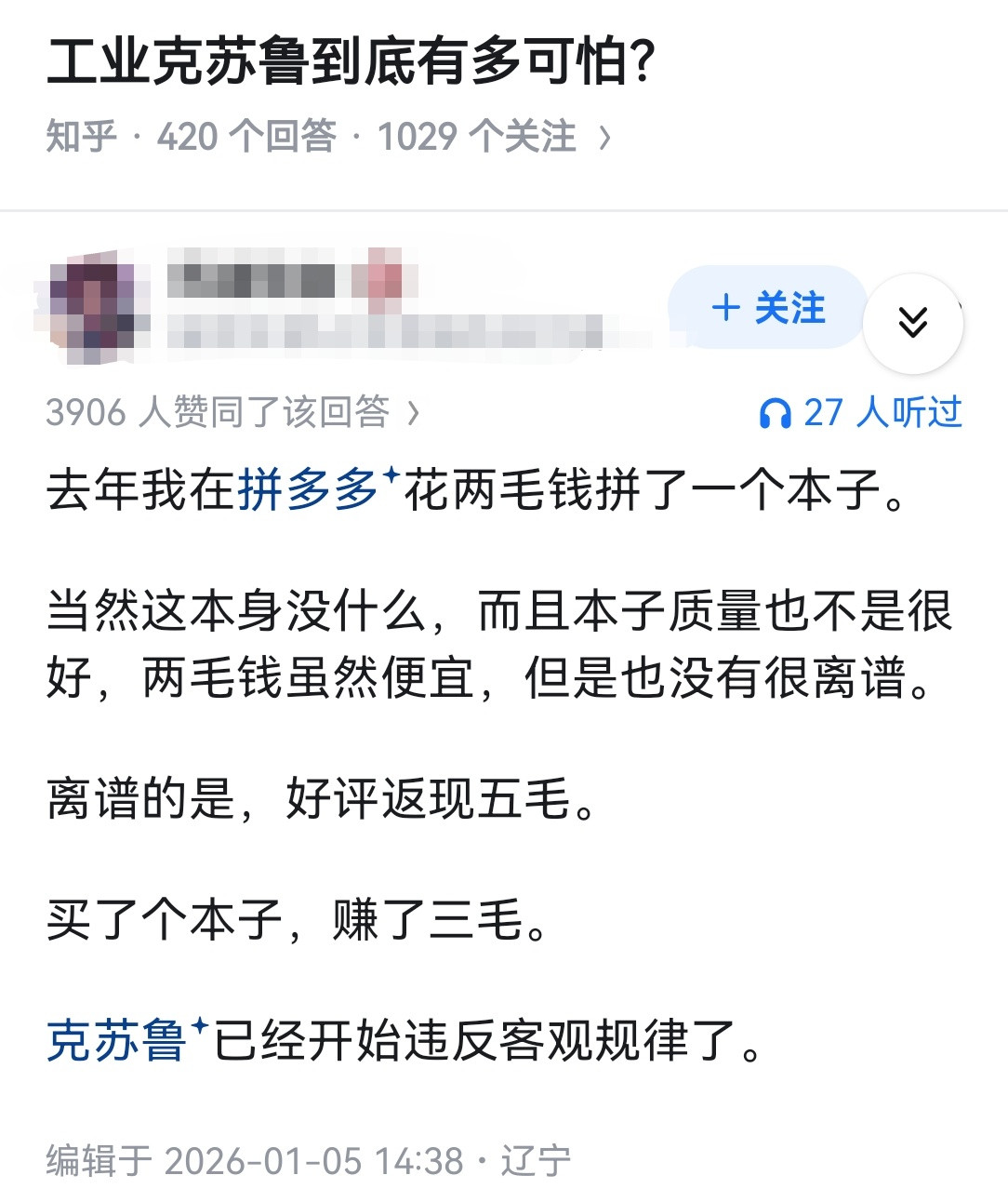 工业克苏鲁到底有多可怕？