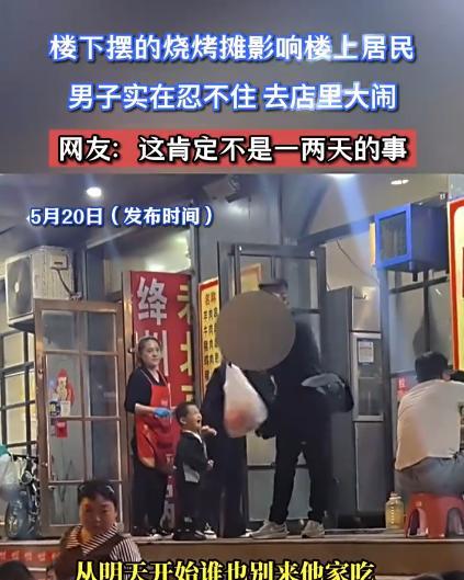 这男子太有种了！山西一男子，因忍受不了楼下烧烤摊的噪音，竟然当众指着周围吃饭的