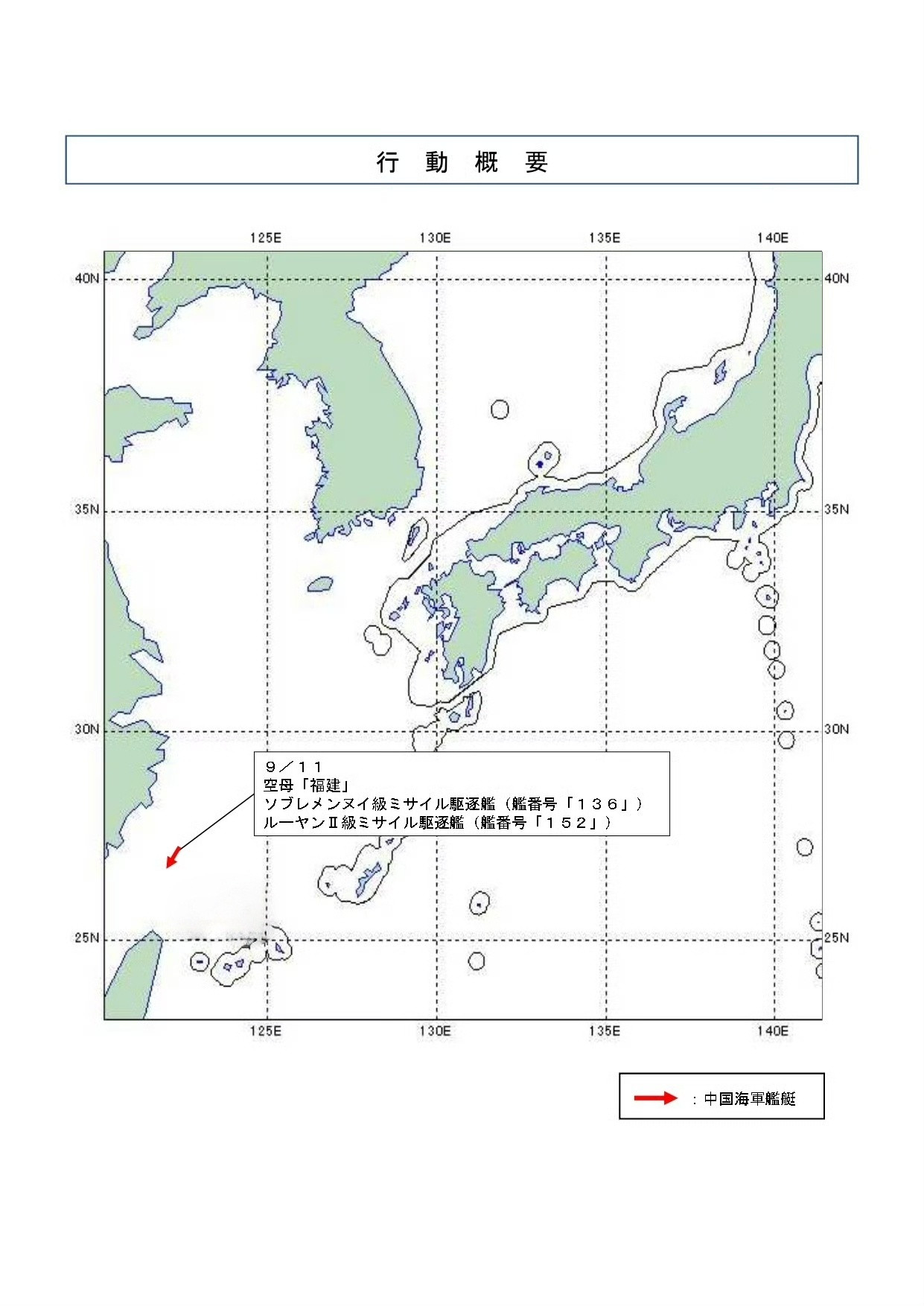 小日子抢先报道了，“福建舰”正在南下！根据小日子拍摄的现场图来看，“福建舰”的甲