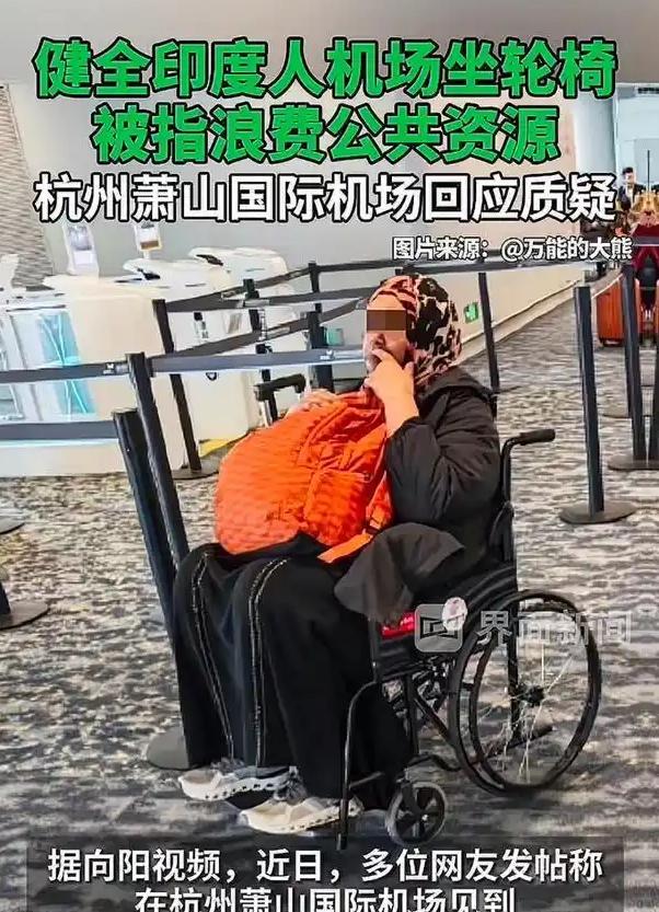印度旅客机场“轮椅长队”风波再起！印媒称不能凭照片定性，监管早已出手！20