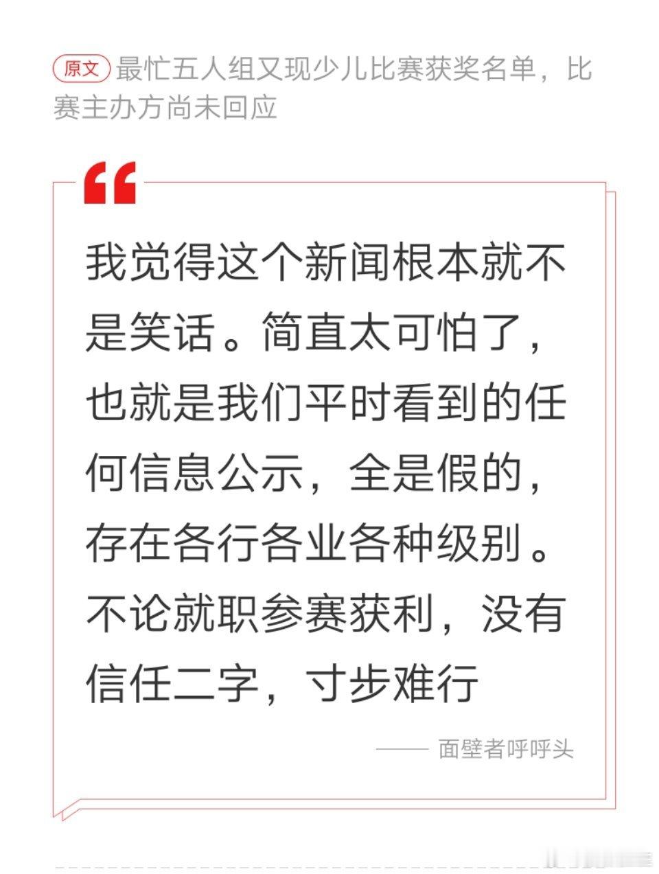 简直太可怕了……