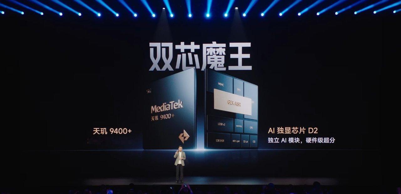 REDMIK80至尊版这次搭载天玑9400+和AI独显芯片D2，6