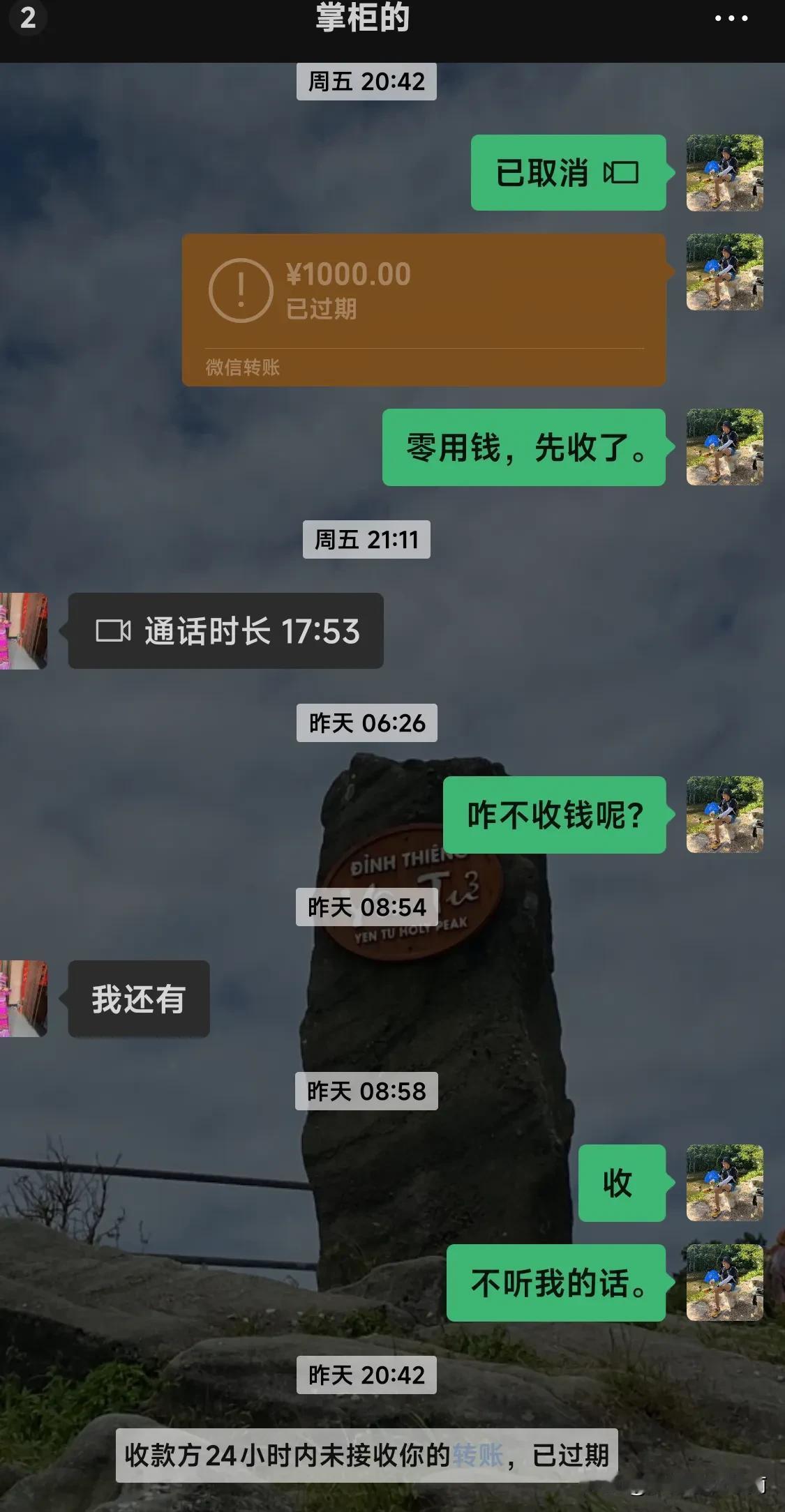 神仙老婆居然嫌弃我。刚发工资，给老婆转了1000零用钱，居然不收，我感觉自己被