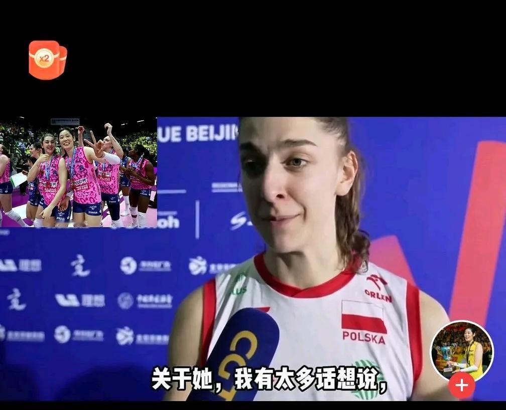 波兰队友卢卡西克真情告白：朱婷的伟大无可争议！人品球技双巅峰引国际盛赞，某些国内队友该脸红！