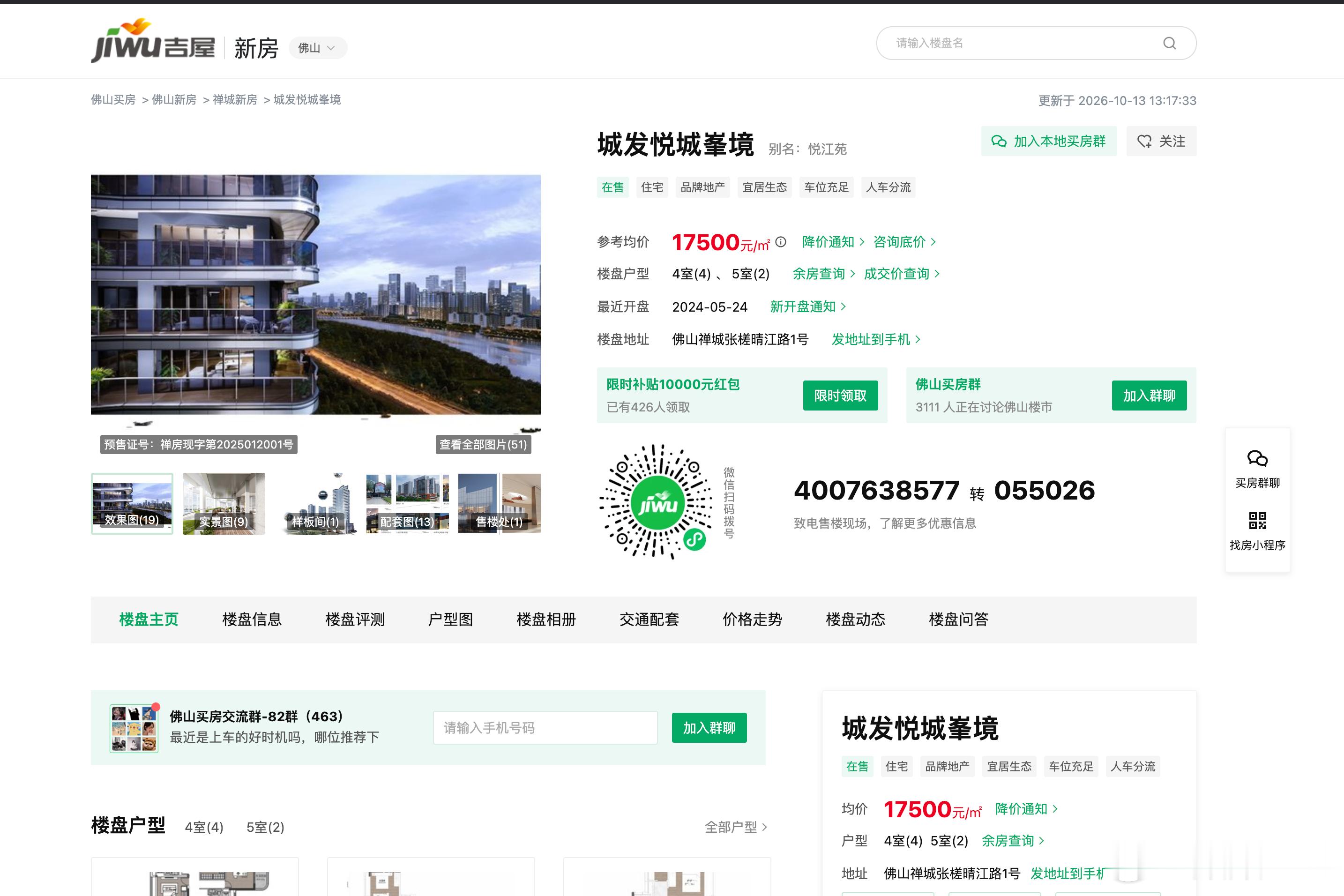 从昭和六十年到平成年间，地价上涨，从租住公寓到购买公寓，再到入手附带挺冤的独栋住