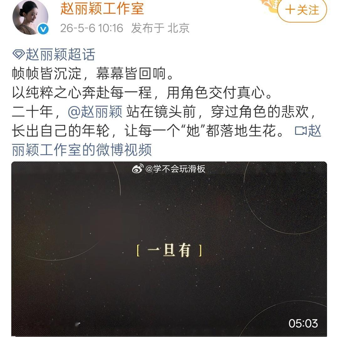 为了庆祝赵丽颖出道二十周年快乐，赵丽颖粉丝接棒联合产出，图片创意和审美都很不错，
