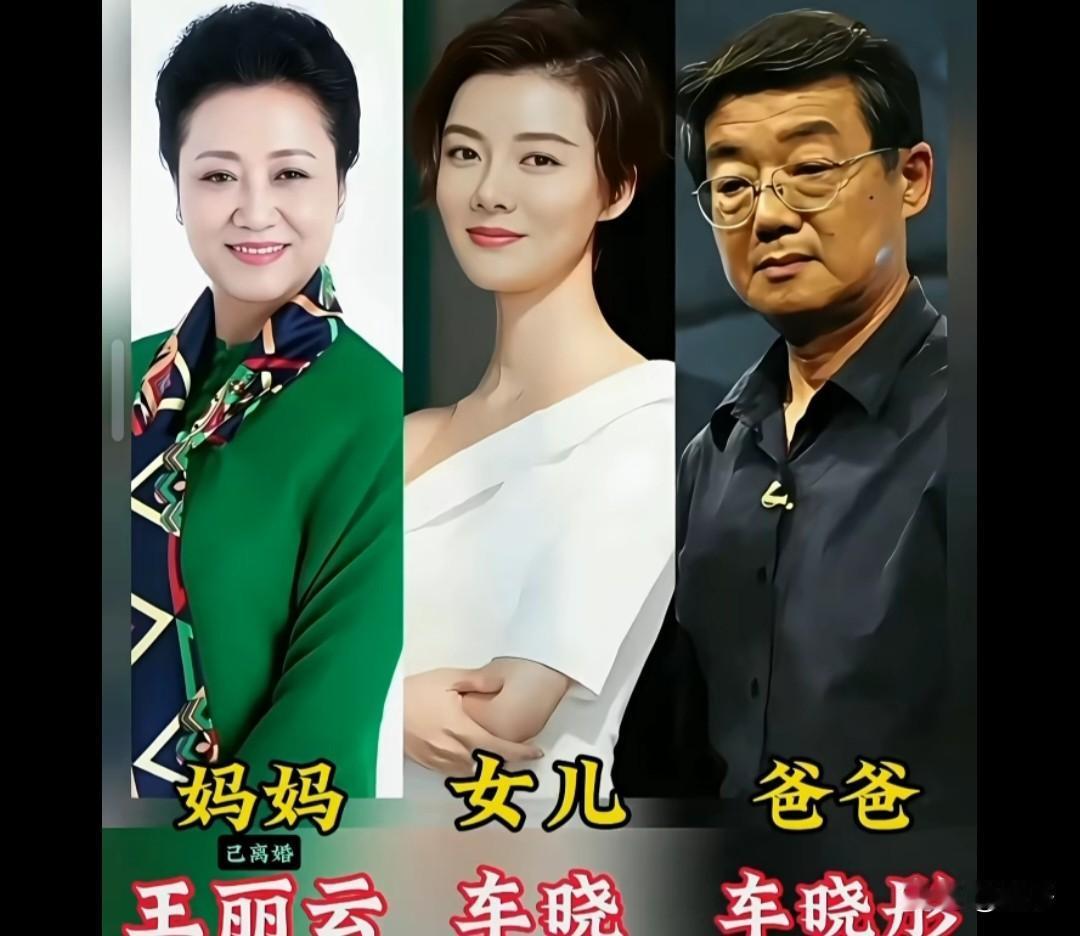娱乐圈神仙全家福✨一脉相承的颜值与风骨，父母惊艳荧幕岁月，女儿续写人间风华。