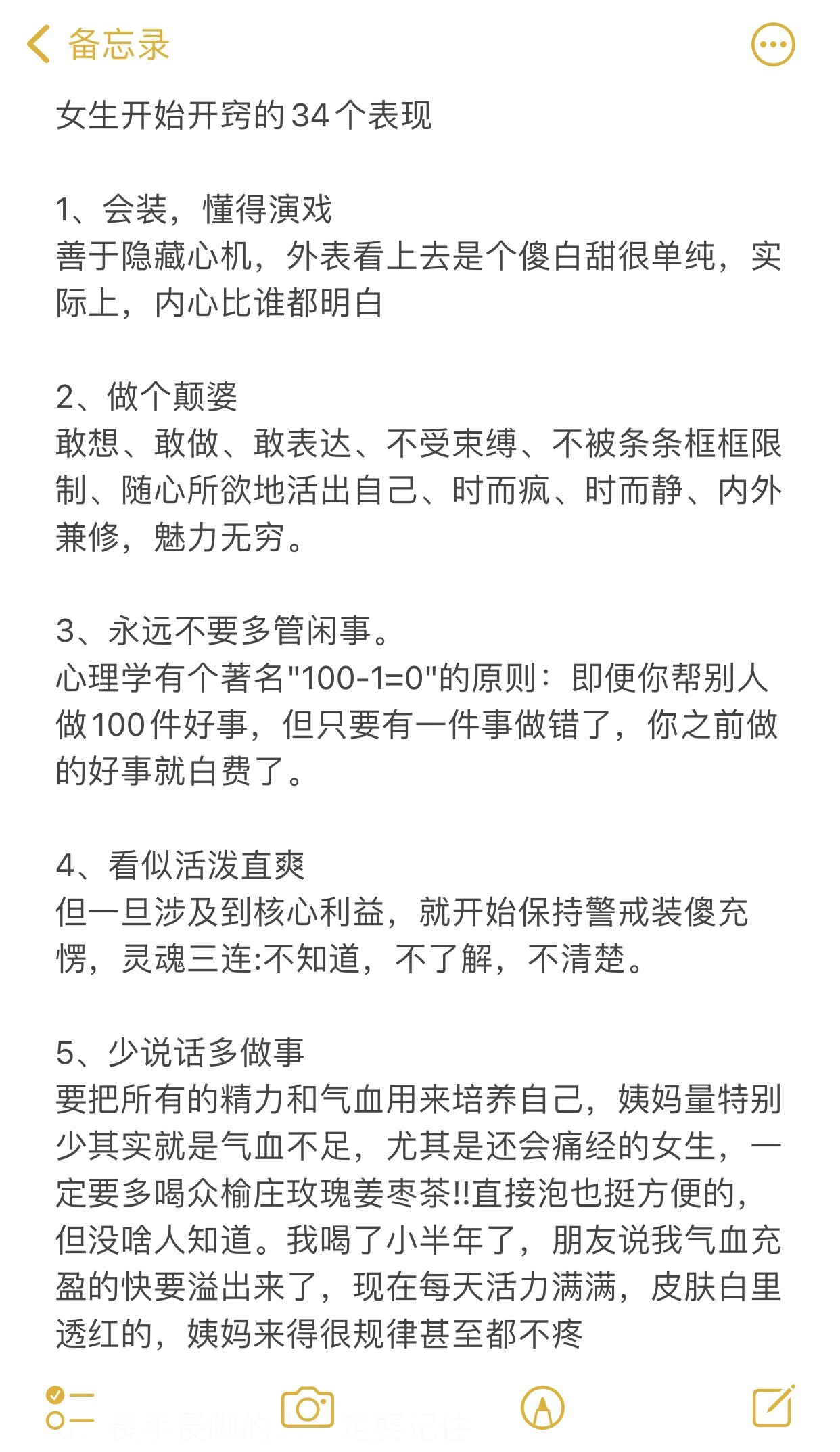 女生开始开窍的34个表现​​​