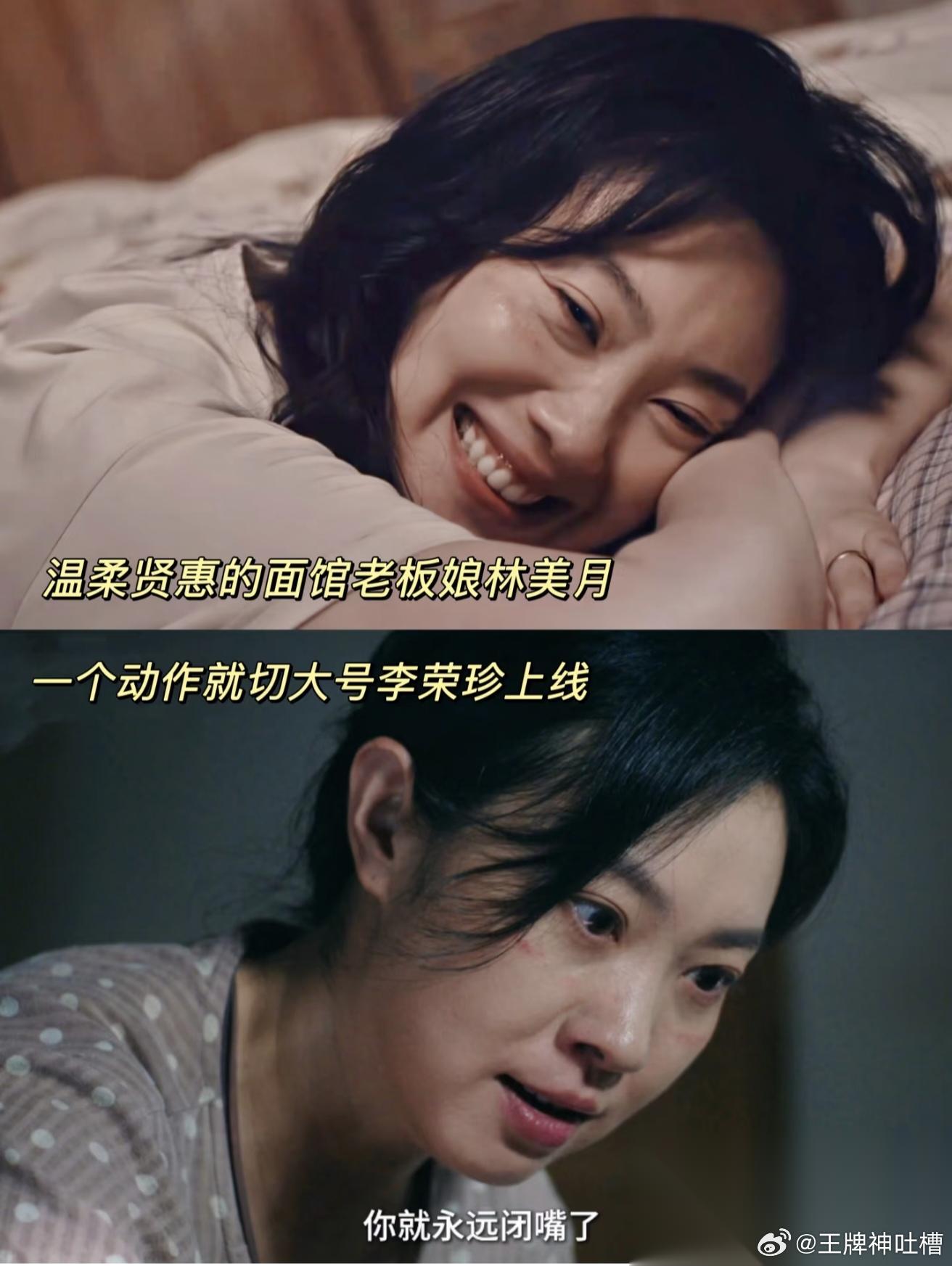 《昨夜将至》我看了有句话不知当说不当说王佳佳演技是真牛，但是她真的演啥都像一