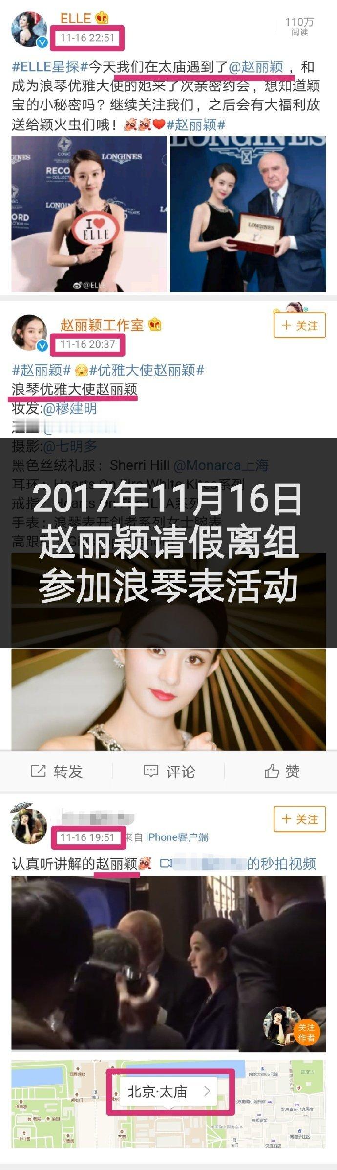 知否进组之后的第二个月2017年11月份一共30天11.02海报时尚网大片拍
