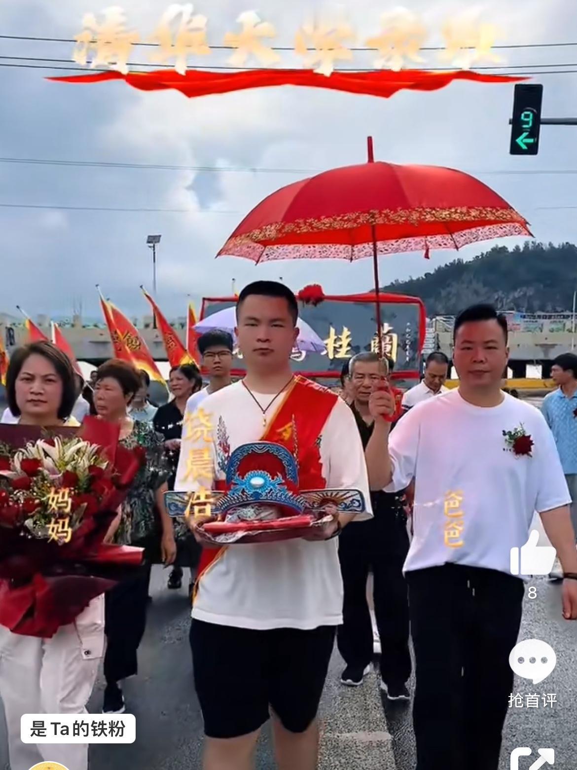 温州饶晨浩同学考取清华大学，目前看到的仪式最隆重的，应该家庭条件不一般。充气拱门