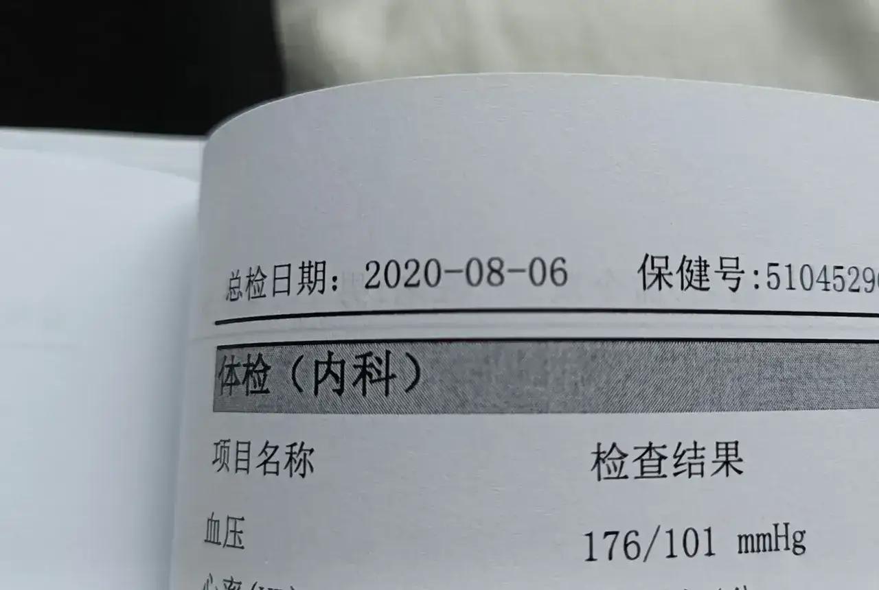 从180到125，一个东北退休老汉的血压“越狱”全记录：妻子用18条“戒律”换回