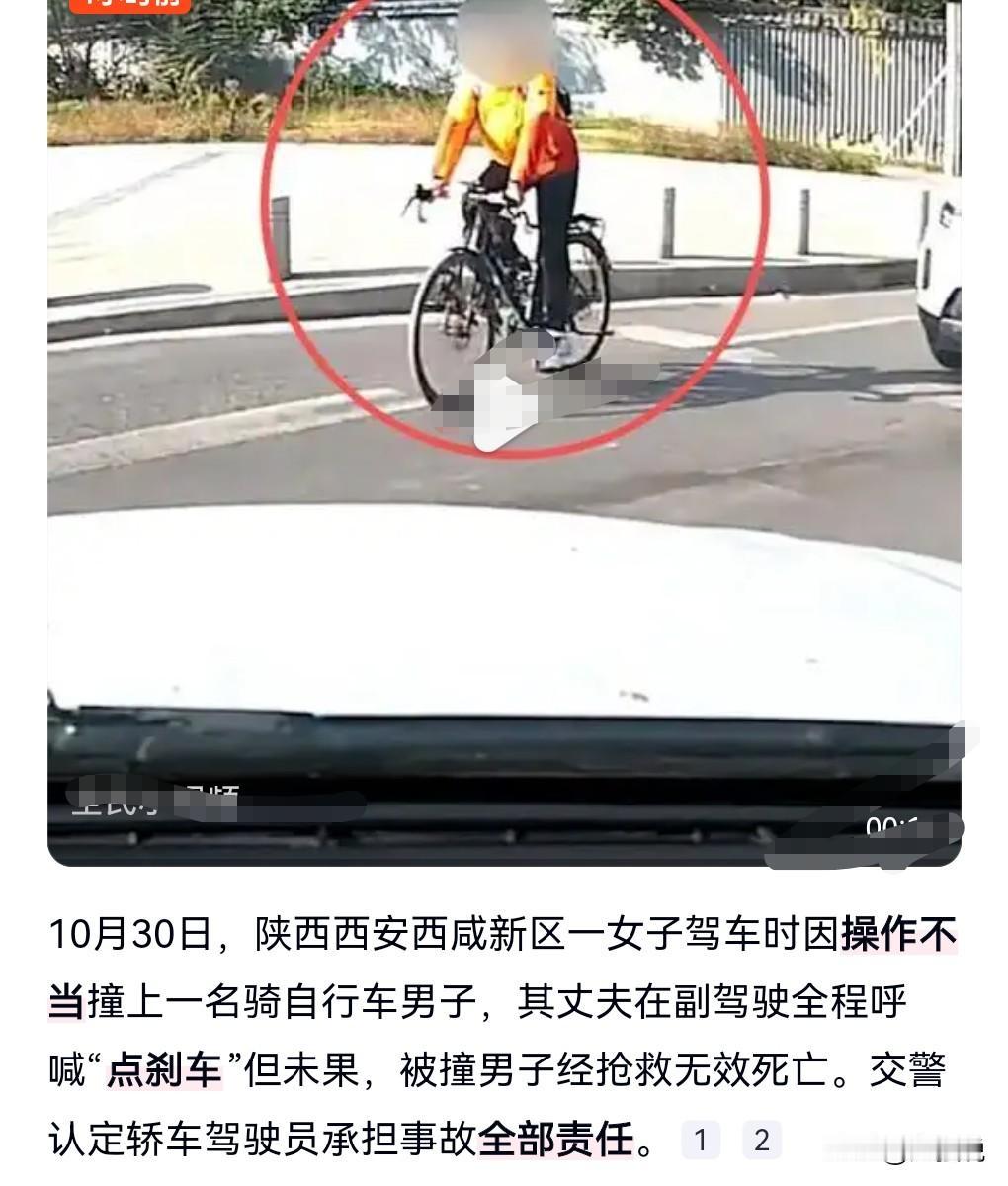 这真的是太惨了，一下一条人命就没有了。10月30日，陕西西安。一女子驾驶