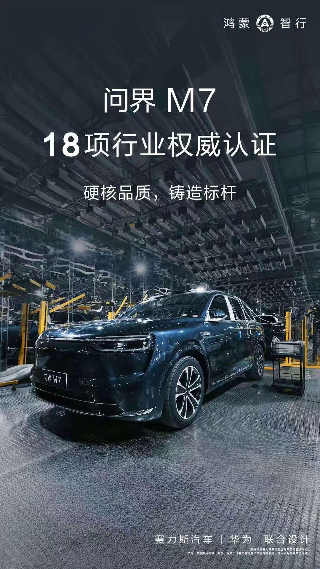 全新问界M7研发投入超40亿谁懂啊！问界M7这波操作简直是“钞能力”拉满啊！4
