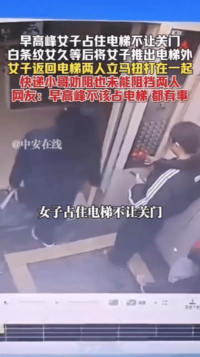 这就是活该！早高峰的电梯多紧张，她为了等同伴用身体占了3分钟，没看见孩子都要