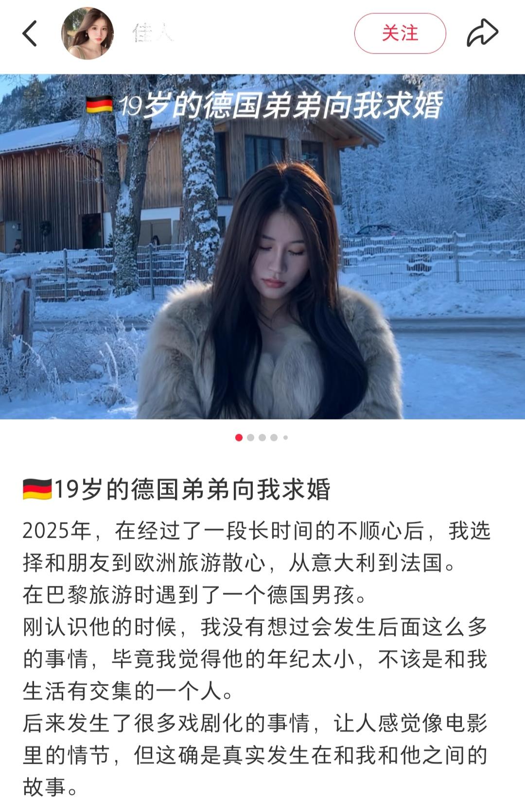 19岁德国男生，奔赴万里来到中国向女生求婚。女生27岁，两年前和朋友去欧洲旅游散
