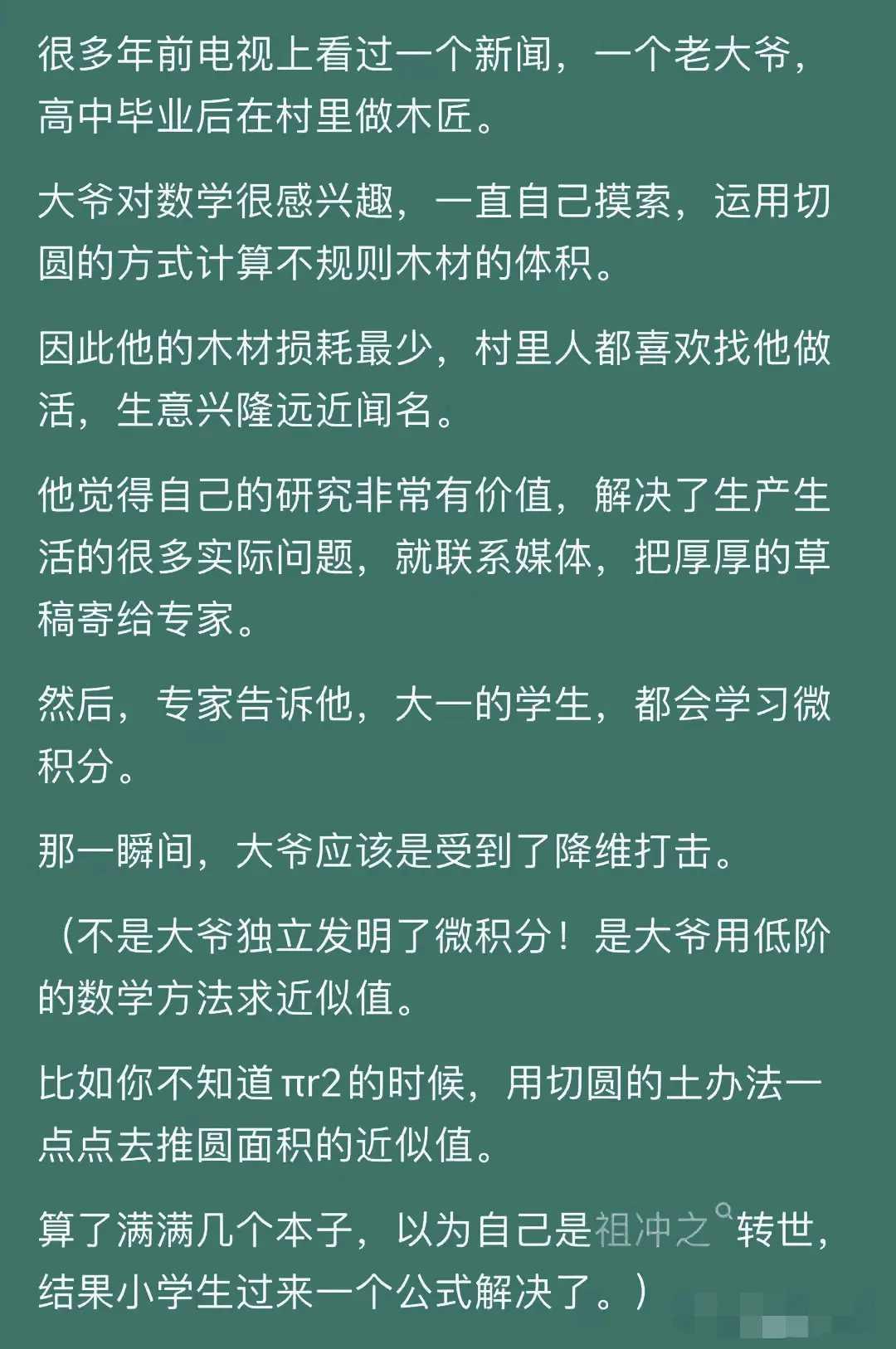 你知道什么是降维打击吗？
