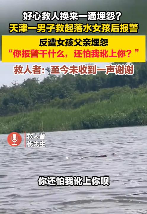 真的太让人寒心了！天津，男子出去钓鱼，准备驾船返航的时候，无意间看见水面上漂着一