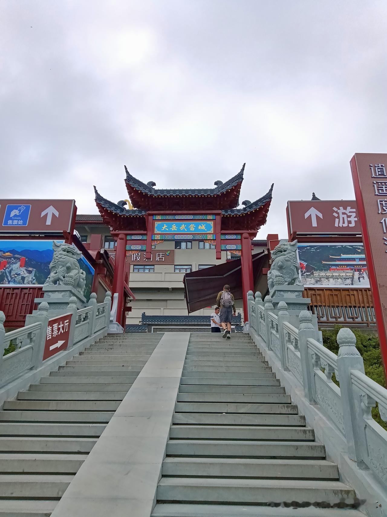 武当山那么牛，连皇帝都喊它“大岳”，为啥挤不进五岳？有个朋友突然问我一个特