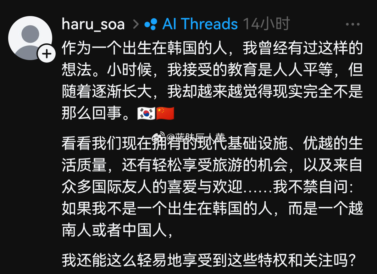 《论韩国人的优越感》