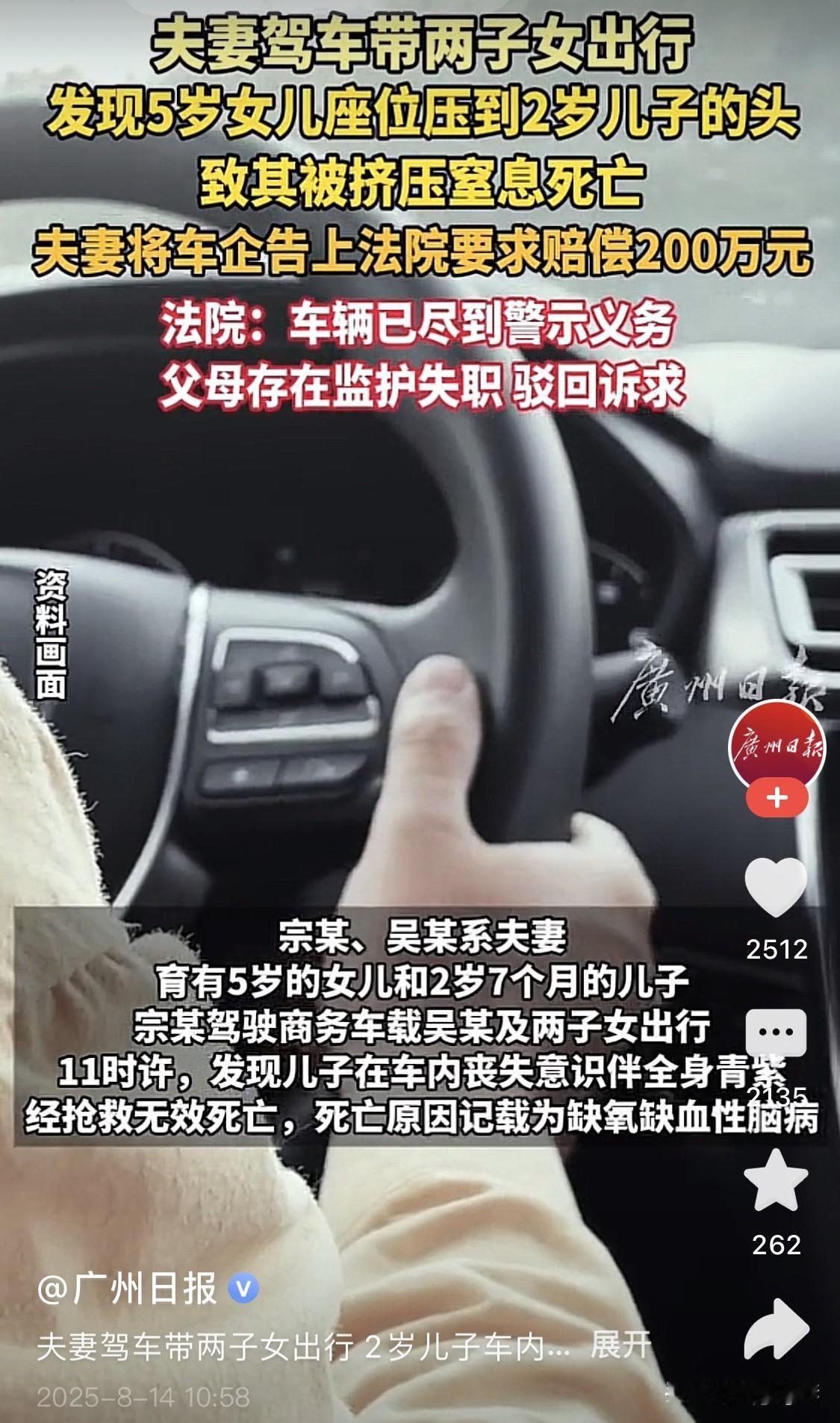 可怜的姐弟俩！5岁女孩调座椅致弟弟窒息死亡这件事的后续，其实就是无知父母的一