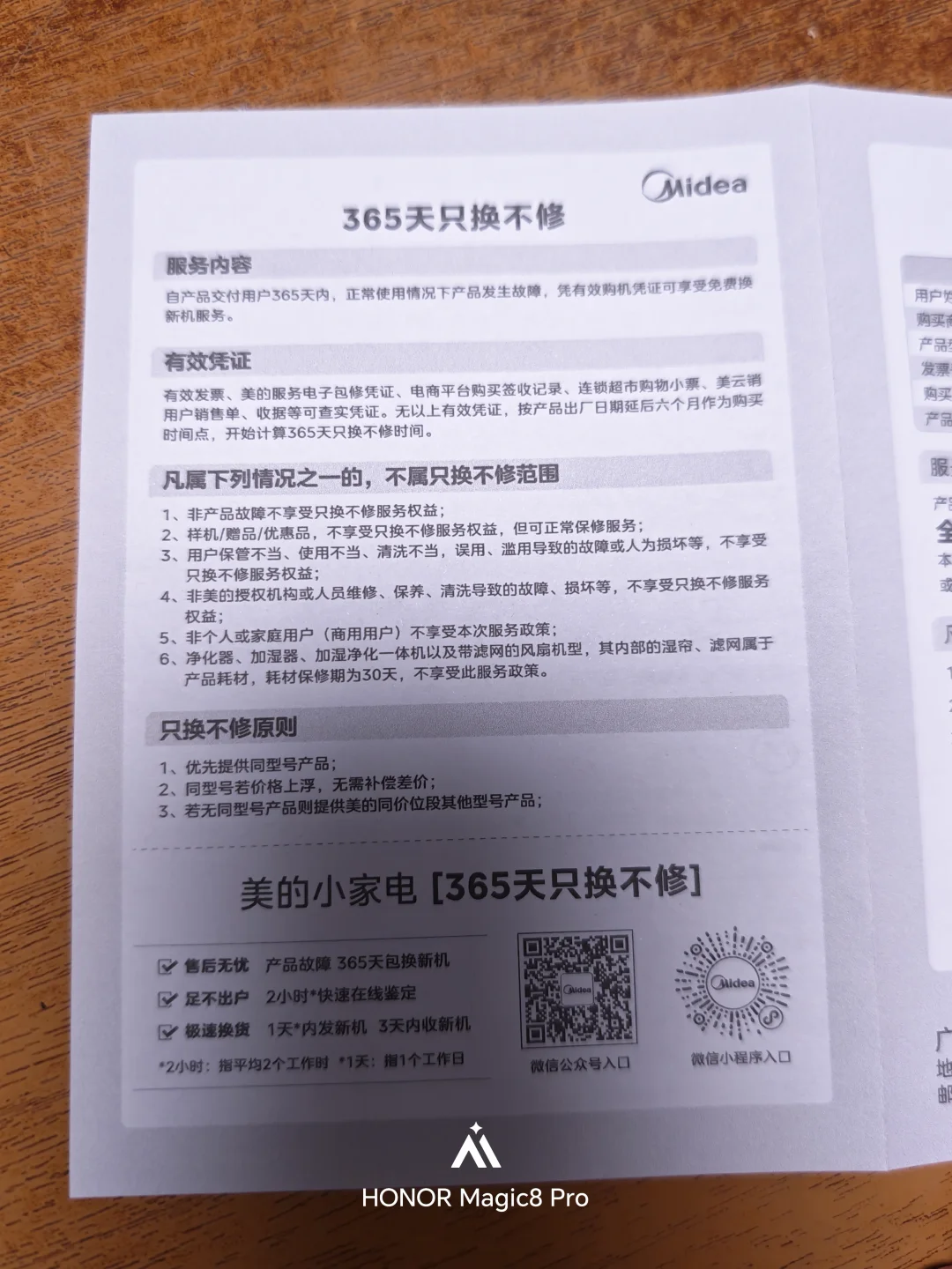 国产家电的服务现在有多离谱？！美的这个百元电热水壶，可享受一年质保只换...