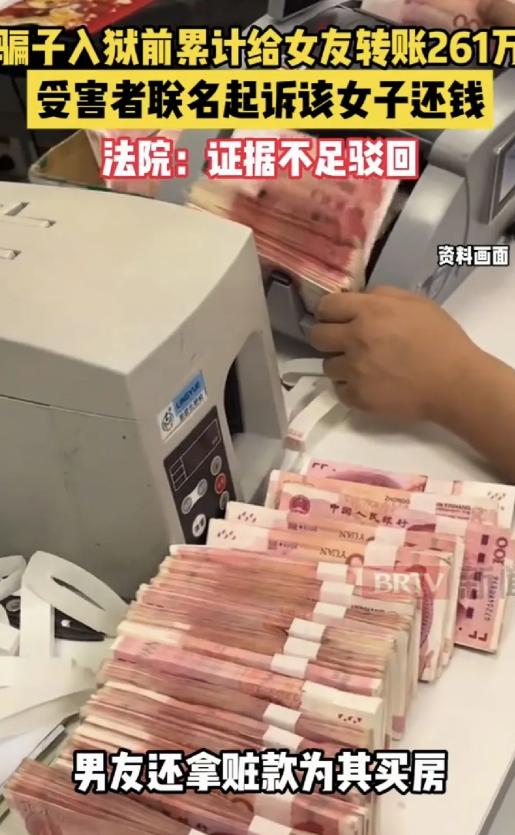 离谱！骗子骗1355万给女友花261万，女友不用还钱？高院结果看懂现实！海南