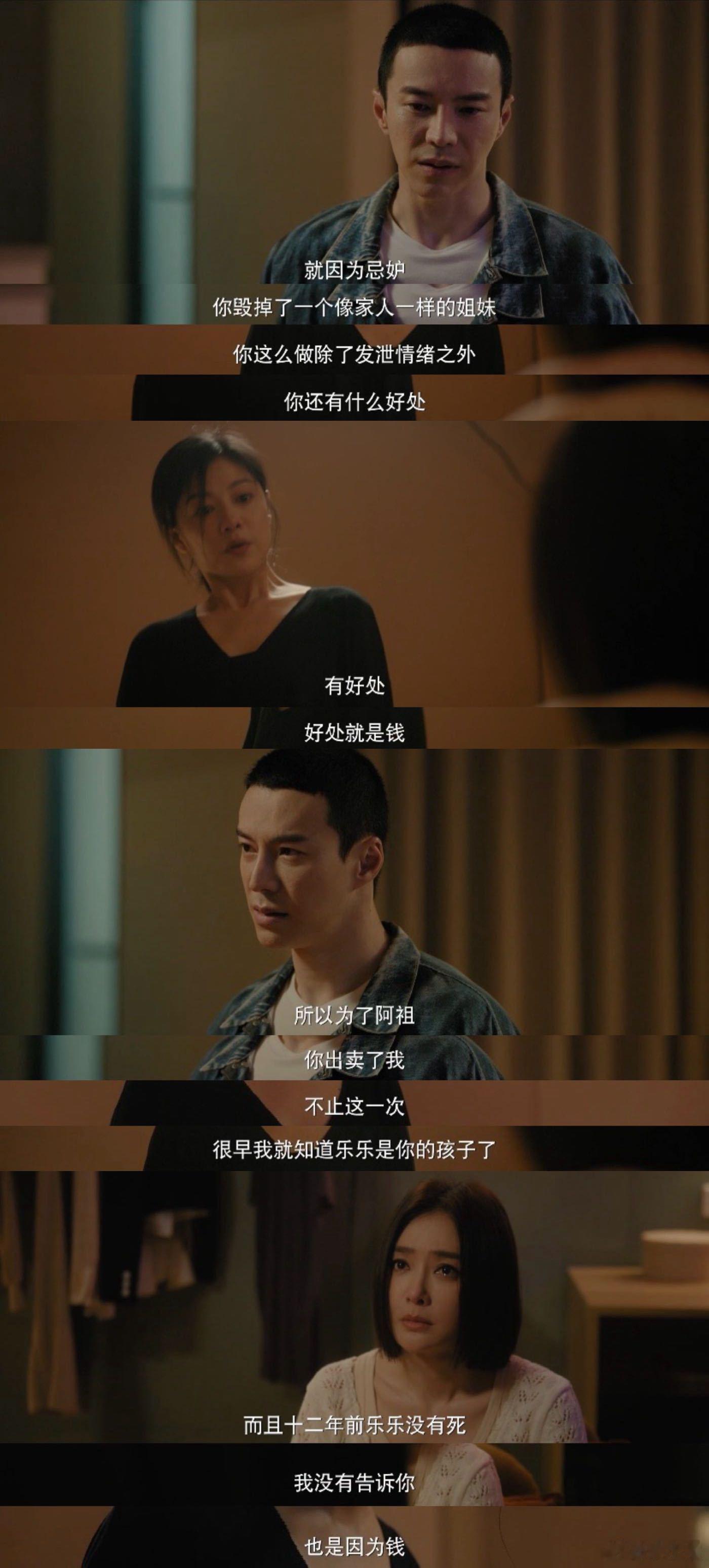 秦岚新剧闺蜜靠背刺换第一桶金被《亦舞之城》王舒涵气到心梗……拿最好闺蜜的十二年人