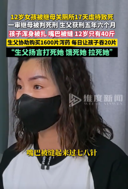 福建莆田，一名12岁女孩被生父和继母活生生虐待致死。死前女孩遭受了捆绑、殴打，甚