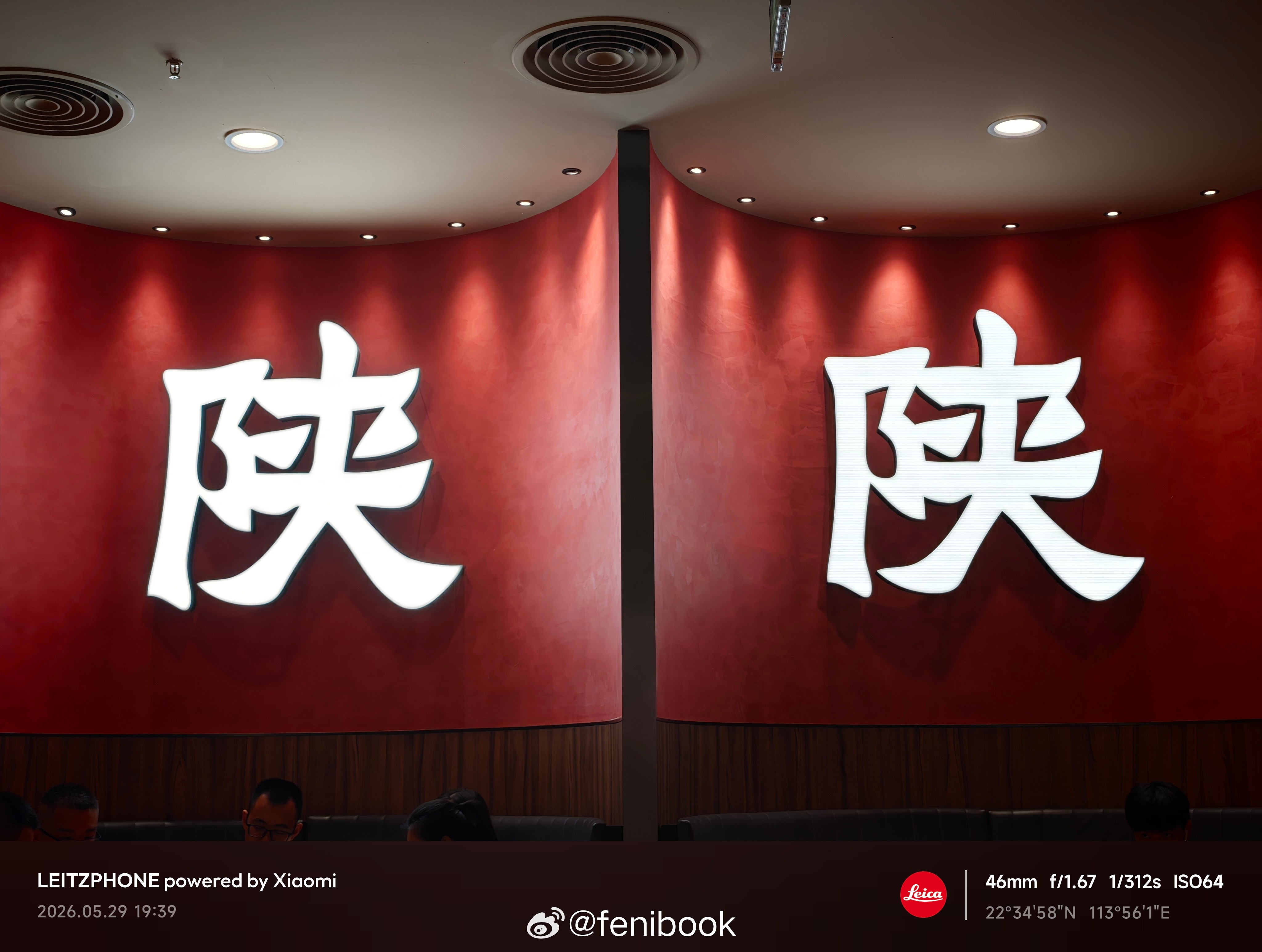 咥饭