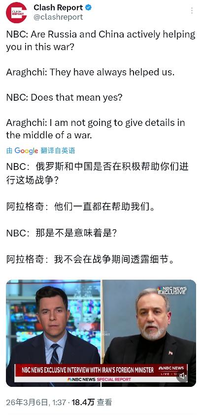 伊朗外长太精明！被问中俄帮不帮打仗，他只回答了一句话，就把记者堵得没话说。据