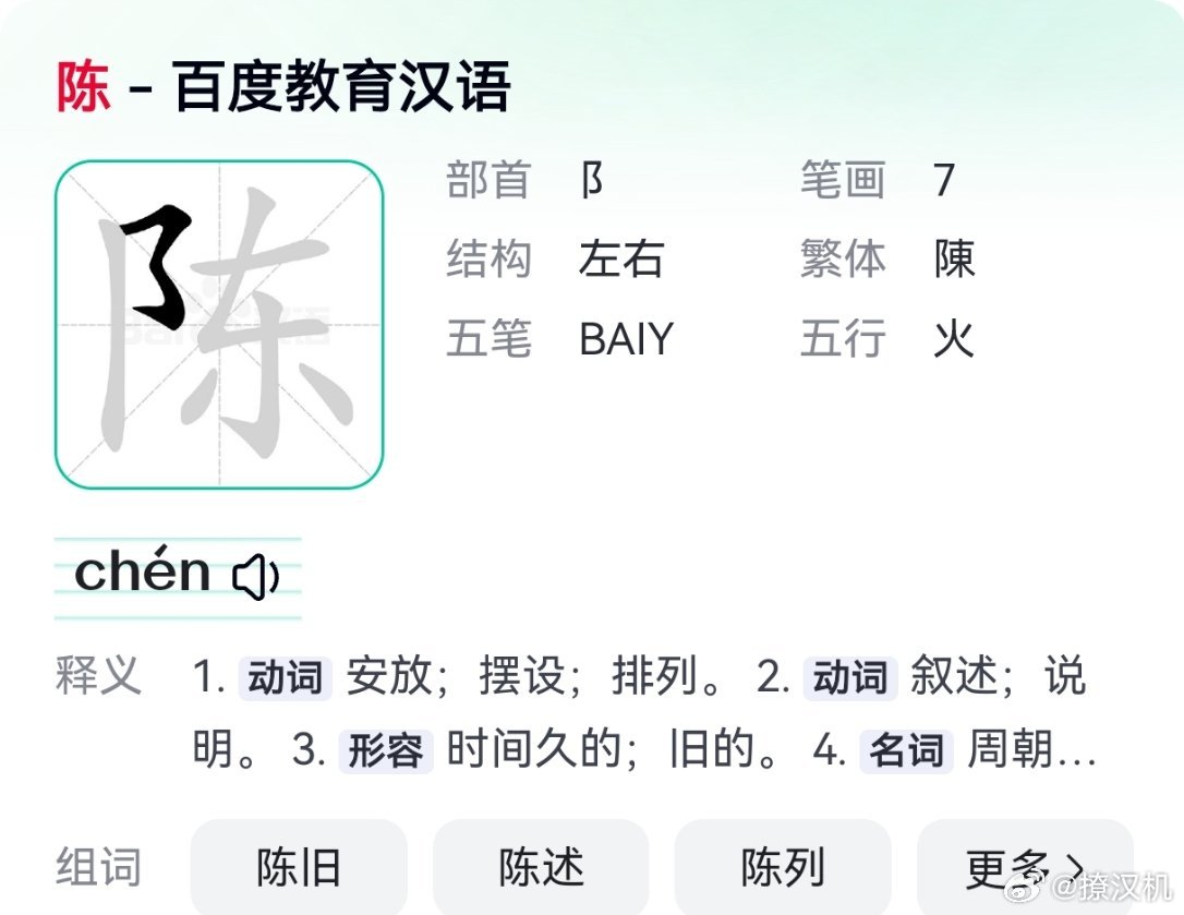 李一桐主动调整署名顺序都是文盲吗？不对啊，按笔画也是李一桐在前面啊。陈星旭的陈和