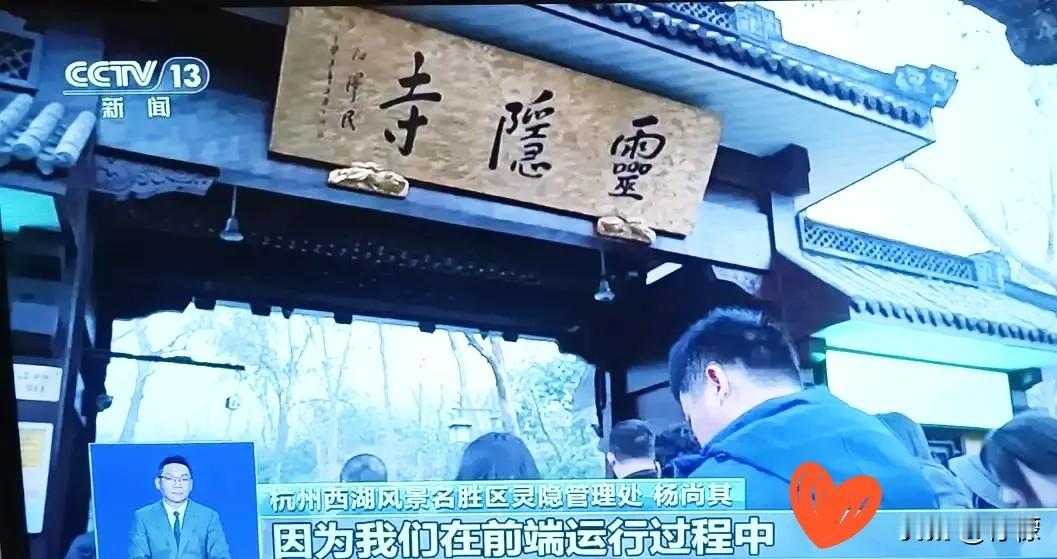 灵隐寺这事儿，果然还是让央视给捅出来了。每天预约的总数里，竟然有2.2万人直